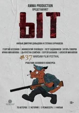 Ыт онлайн