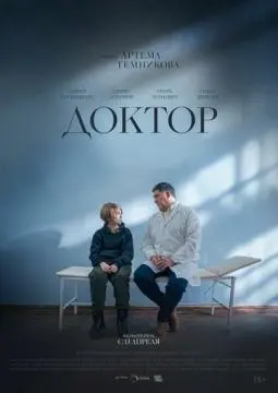 Доктор онлайн