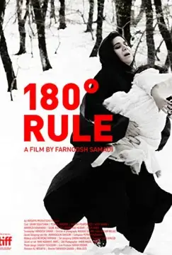 Воображаемая прямая онлайн